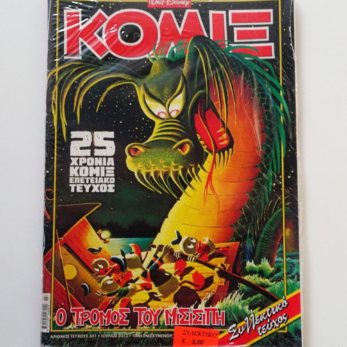 Komix No 301 The Terror of Mississippi like new Anniversary Issue