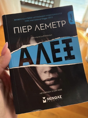 Alex crime thriller by Pierre Lemaitre, like new
