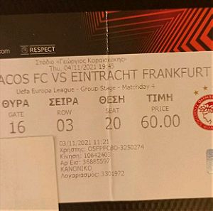 Ολυμπιακός - Eintracht Frankfurt 4/11/2021 Champions League Εισητήριο