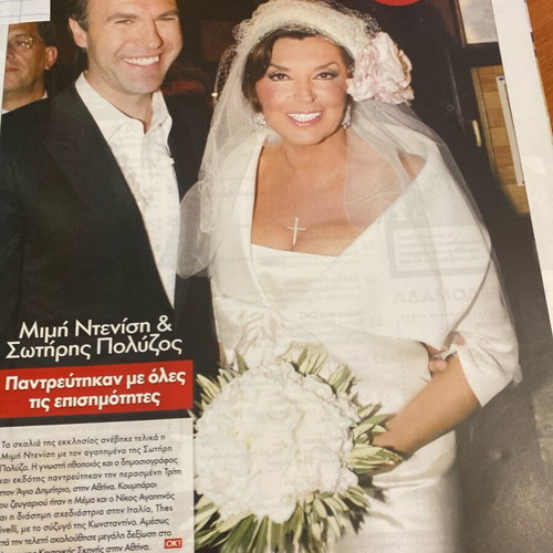 OK! Magazine 2008 used