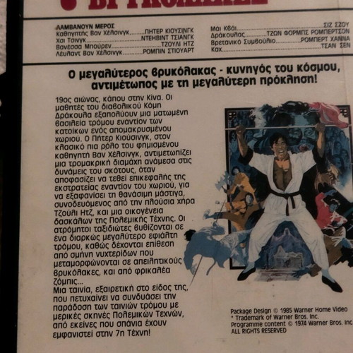 7 Golden Vampires VHS, horror movie with subtitles