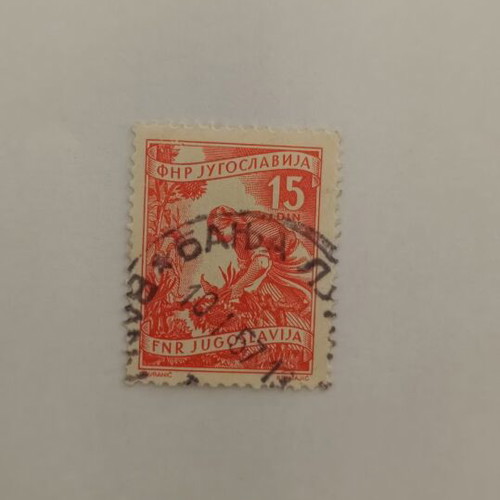 FNR Yugoslavia 15 Din Stamp like new, collectible