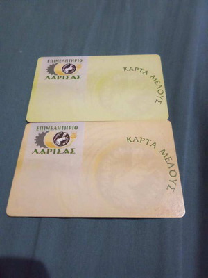 Epimelitirio Larissas membership cards new, set of 2