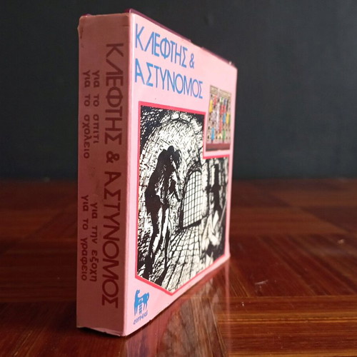 Board game Klefths & Astynomos used, Doureios