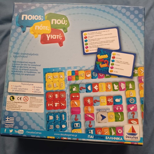 Board game Ποιος Πού Πότε Γιατί; by Desyllas new