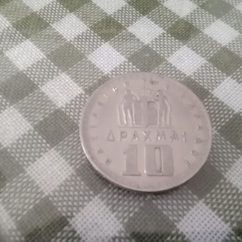 10 Drachmae 1959 used