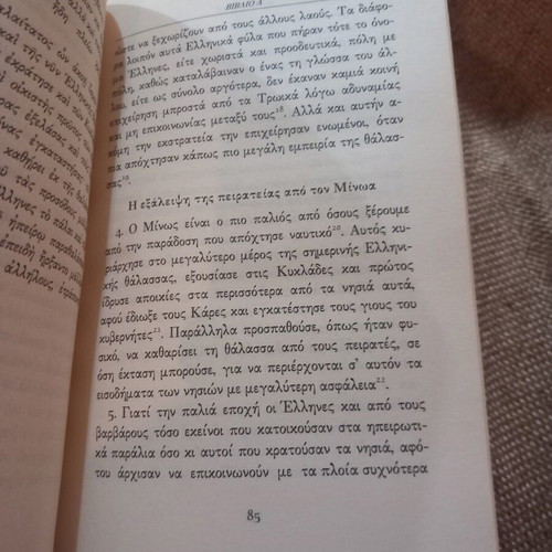 Thucydides Histories Volume A used, Greek language