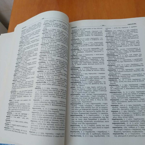 Dictionaries of Greek Language used, pack of 2, leather-bound, 1995 edition