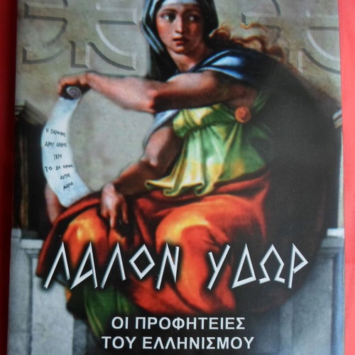 Lalon Ydor The Prophecies of Hellenism Before Christ new