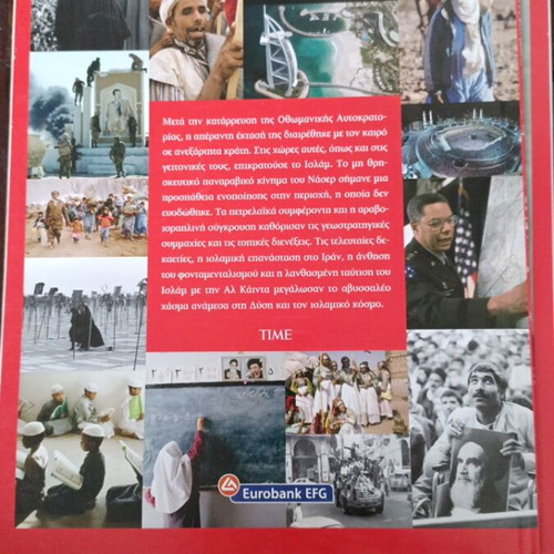 Time magazine History of the 20th century Islamic world like new