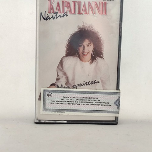 Nantia Karagianni Min Orkizesai cassette tape new, laiko