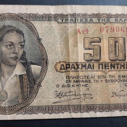 Drachma banknotes used 1940-1944, set of 5