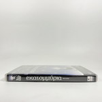 Millions DVD with Greek subtitles, like new