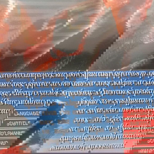 Γνήσιο LeonDvd,Sunset Grill