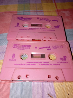 Bibibo cassette tapes set