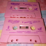 Bibibo cassette tapes set