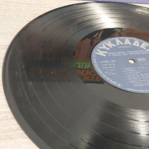 Panagiotis Michalopoulos I Pigi Tou Rempetikou vinyl used, laiko