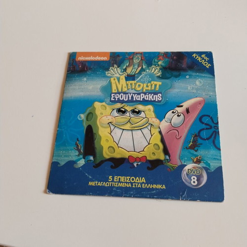 SpongeBob DVD like new