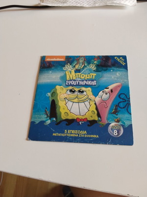 SpongeBob DVD like new