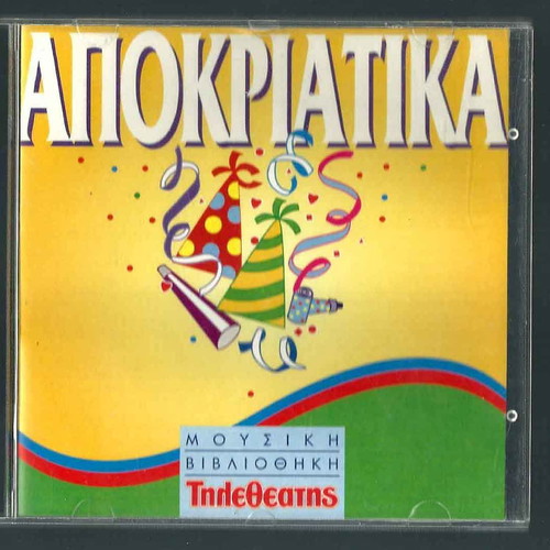 Apokriatika CD used, collectible