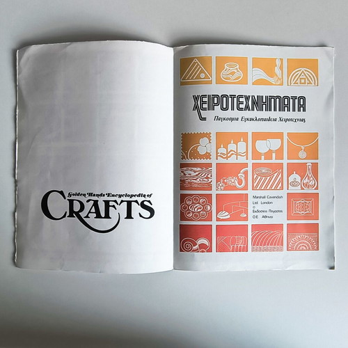Handicrafts magazine issue 1 1978 like new
