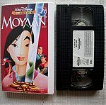  ΜΟΥΛΑΝ-WALT DISNEY VHS