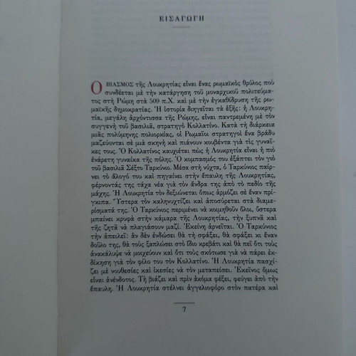 Shakespeare The Rape of Lucrece bilingual edition new