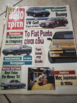 Autotriti Magazine Issue 15 February 1994 used, collectible