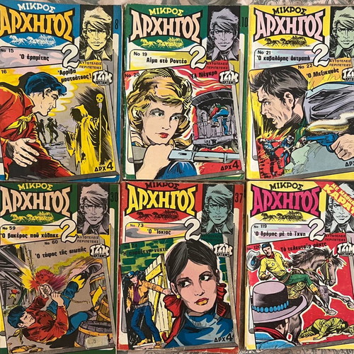 Mikros Archigos comic pack 26 issues like new, missing No79