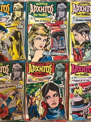 Mikros Archigos comic pack 26 issues like new, missing No79