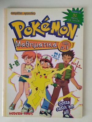 Pokemon Math Workbook for Elementary Grades D&E new
