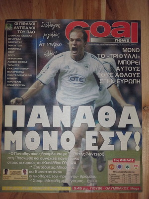 Goal Front Page Rangers-Panathinaikos 1-3 like new