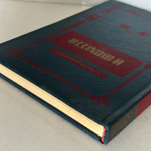 The Murderess hardcover book by Alexandros Papadiamantis