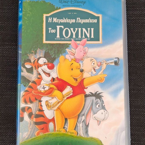 Winnie The Pooh The Most Grand Adventure VHS used, dubbed