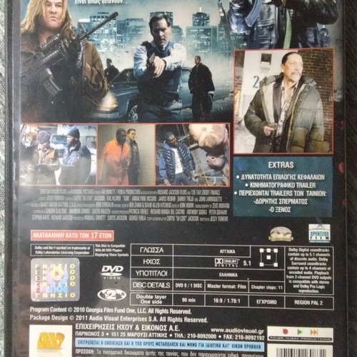 Gun DVD used with Greek subtitles, action thriller