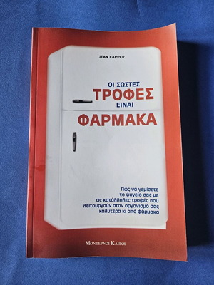 Book The Right Foods Are Medicine new