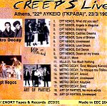  VARIOUS - Creep's Live, σπάνια συλλογή (CD), Znort Tapes & Recs 2002