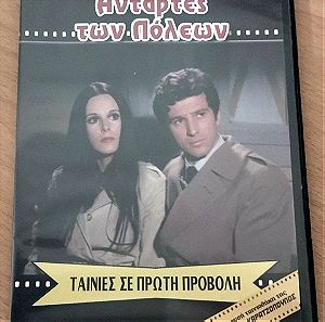 Αντάρτες των πόλεων 1972 Ελληνική ταινία DVD