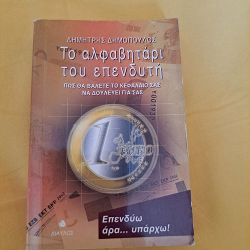 The Alphabet Book of the Investor like new used