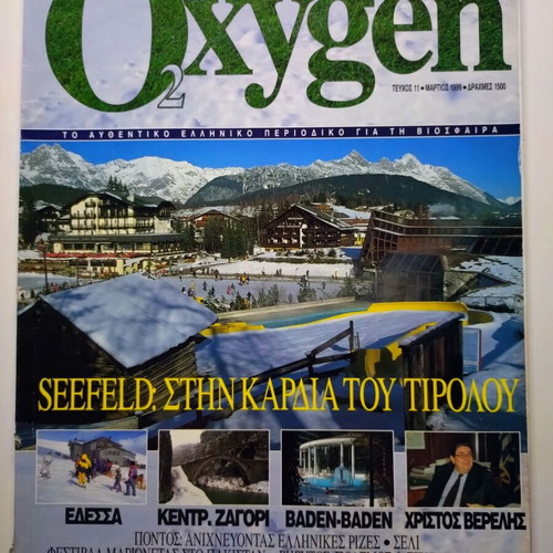 Oxygen magazine issue 11 March 1999 like new