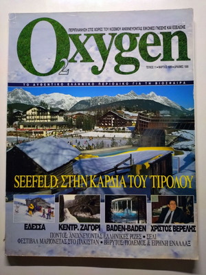 Oxygen magazine issue 11 March 1999 like new