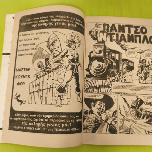 Captain America comic issue 40, Marvel Comics Group