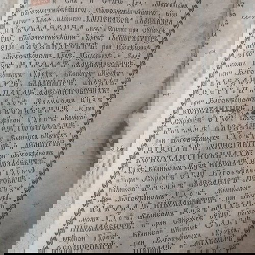 Εκκλησιαστικό βιβλίο από την Ρωσική Αυτοκρατορία Αλέξανδρος Νικολάεβιτς είναι ο αυτοκράτορας Αλέξανδρος Β' που κυβέρνησε