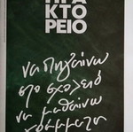 Praktoreio magazine issue 72 new