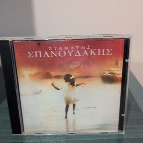 Stamatis Spanoudakis Gia Tin Smyrni CD used, almost unused