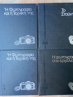 Енциклопедия по фотография използвана, 4 тома, издание 1976