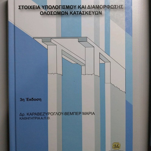 Elements of Calculation and Design of Monolithic Structures new
