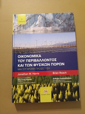 Environmental and Natural Resources Economics new academic book