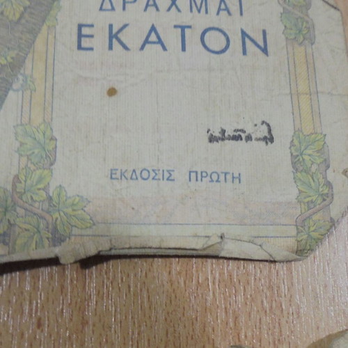1000 and 100 Drachma banknotes used from 1935