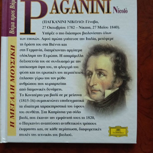 Paganini Nicolo CD used